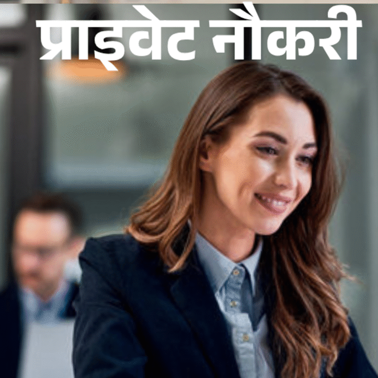 प्राइवेट नौकरी:IDFC FIRST Bank में बैंकर की वैकेंसी; ग्रेजुएट्स को मौका, जॉब लोकेशन दिल्ली