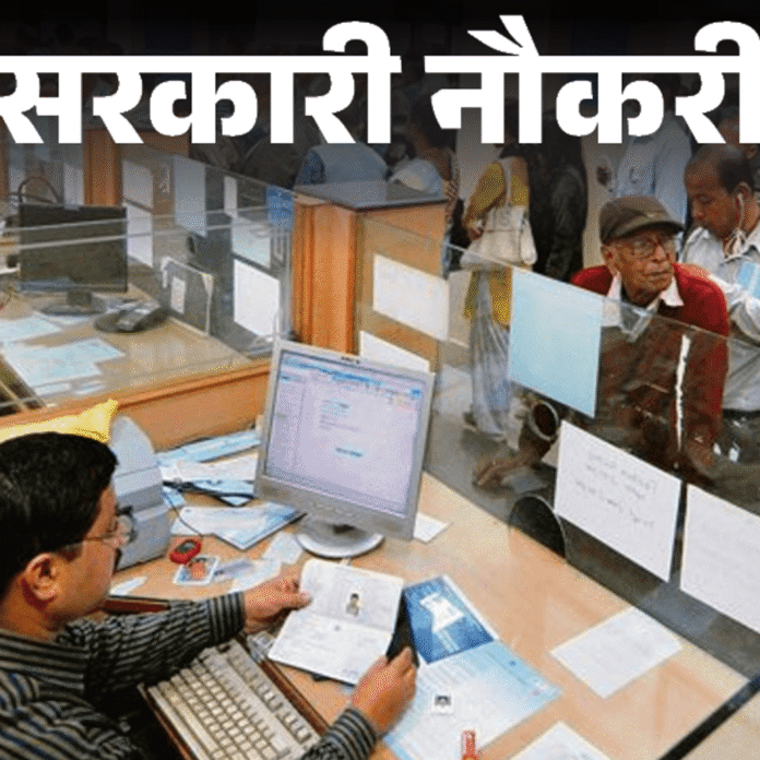 सरकारी नौकरी:बिहार स्टेट को-ऑपरेटिव बैंक में 257 पदों पर भर्ती; आज आवेदन की आखिरी तारीख, ग्रेजुएट्स तुरंत करें अप्लाई