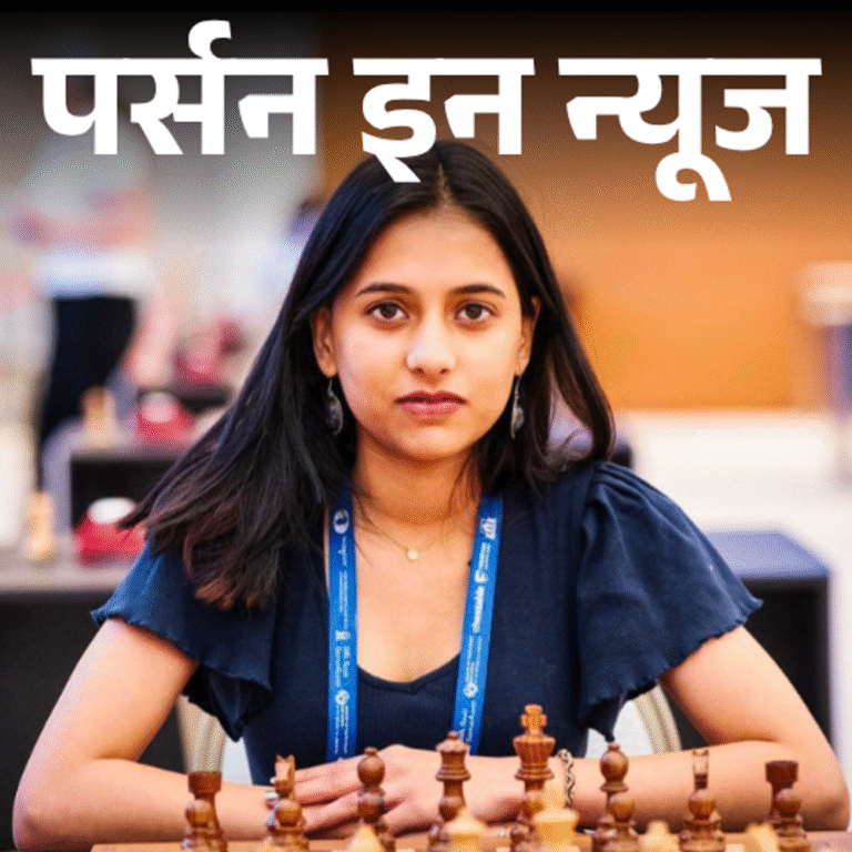 दिव्‍या देशमुख पहली भारतीय महिला चेस वर्ल्‍ड चैंपियन:7 की उम्र में नेशनल चैंपियन बनीं, नंबर 1 को हराने पर मोदी ने तारीफ की, जानें पूरी प्रोफाइल