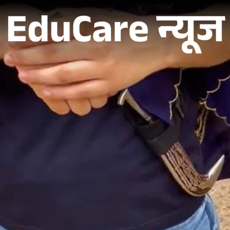 राजस्‍थान में कृपाण के साथ मिलेगी एग्‍जाम सेंटर्स पर एंट्री:फीमेल सिख स्‍टूडेंट को रोका गया था; सोशल मीडिया पर विरोध के बाद सरकार का फैसला