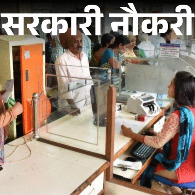 सरकारी नौकरी:IBPS में 5208 पदों पर भर्ती के लिए आवेदन की आखिरी तारीख करीब, 21 जुलाई तक करें अप्लाई