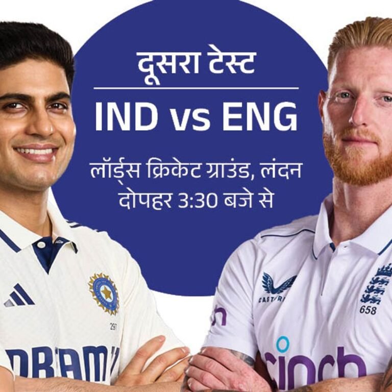 IND vs ENG तीसरा टेस्ट आज से:लॉर्ड्स में 3 मैच जीता है भारत; आर्चर 4 साल बाद टेस्ट खेलेंगे, बुमराह भी वापसी करेंगे