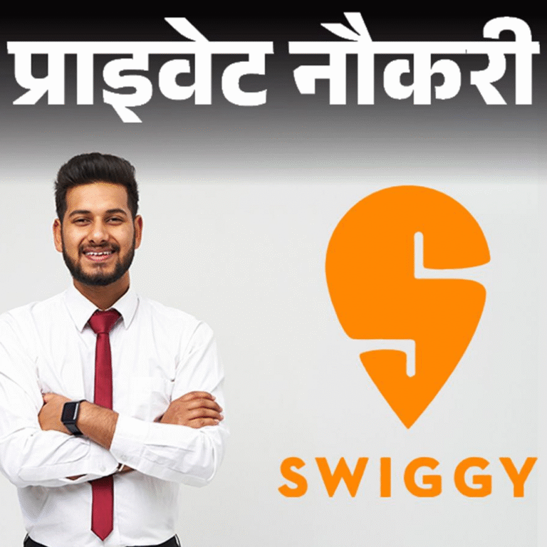 प्राइवेट नौकरी:Swiggy में सेल्स मैनेजर की वैकेंसी निकली; एनुअल सैलरी 9 लाख तक, जॉब लोकेशन छत्तीसगढ़