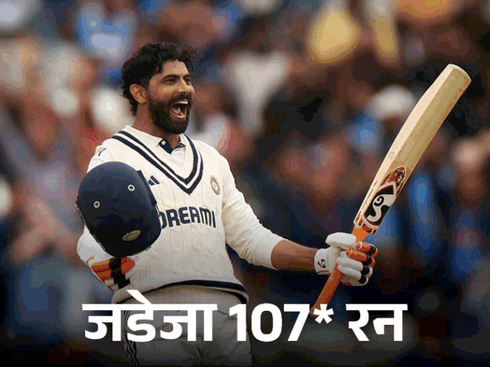 भारत ने कैसे कराया मैनचेस्टर टेस्ट ड्रॉ:311 रन से पिछड़े, फिर 4 बल्लेबाजों ने 142 ओवर बैटिंग कर हार टाली; 3 के शतक