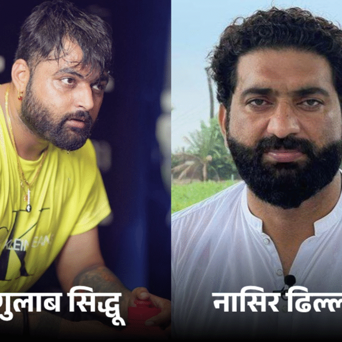 भारत विरोधी नासिर संग मंच साझा करेंगे सिंगर गुलाब सिद्धू:पंजाबी NR की बेल्जियम में इवेंट; हरियाणा-पंजाब के यूट्यूबरों को फंसा चुका ढिल्लों