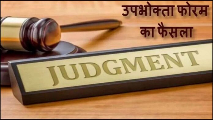 Bhopal में वॉटर पार्क को अपनी जिम्मेदारी से भागना पड़ा महंगा, उपभोक्ता आयोग ने लगाया हजारों का जुर्माना
