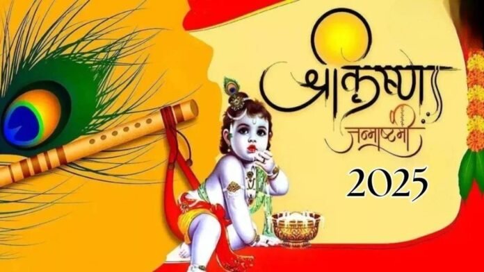 Krishna Janmashtami 2025: अगर पाना चाहते हैं भगवान कृष्ण की कृपा-दृष्टि, जो पूजा के समय करें इन मंत्रों का जाप