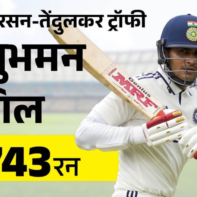 शुभमन ने गावस्कर और सोबर्स का रिकॉर्ड तोड़ा:इंग्लैंड में एक सीरीज में सबसे ज्यादा रन बनाने वाले विदेशी कप्तान बने; रन आउट भी हुए