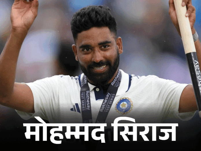 करियर की बेस्ट रैंकिंग पर पहुंचे सिराज और कृष्णा:जसप्रीत बुमराह नंबर-1 पर कायम, बल्लेबाजों में जायसवाल टॉप-5 में