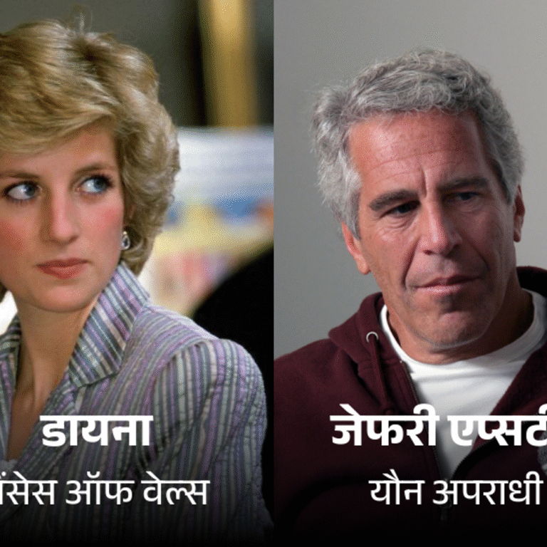 एपस्टीन सेक्स स्कैंडल में प्रिंसेस डायना का नाम जुड़ा:डायना और एप्सटीन के डेट पर जाने की अटकलें लगी; दावा- लंदन में मिले होंगे