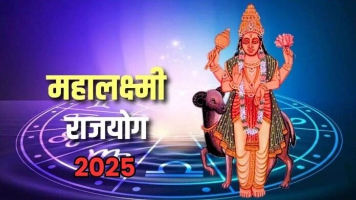 Mahabhagya Yog: महाभाग्य योग से चमकेगी 3 राशि वालों की किस्मत, बढ़ जाएगा बैंक बैलेंस