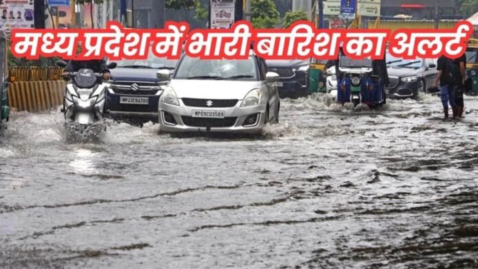 MP Weather News: एमपी में बारिश का अलर्ट... बंगाल की खाड़ी में बन रहा कम दबाव का क्षेत्र, कल से इन जिलों में संभावना