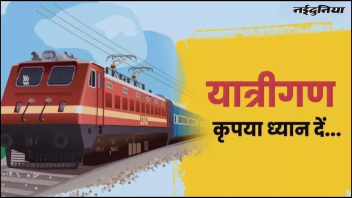Indian Railways News: बिलासपुर- बैंगलुरू के बीच 9 सितंबर से दौड़ेगी Festival Special Train