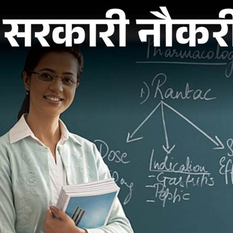 सरकारी नौकरी:बिहार में 539 पदों पर भर्ती का नोटिफिकेशन जारी; 18 अगस्त से शुरू आवेदन, सैलरी 1 लाख 31 हजार