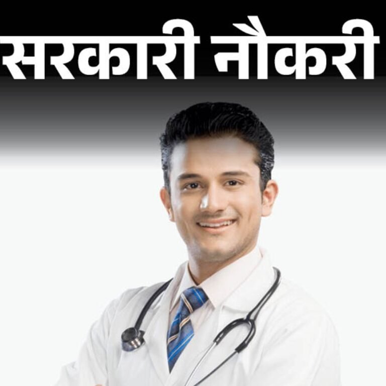 सरकारी नौकरी:एमपी में 752 पैरामेडिकल पदों पर भर्ती के लिए आवेदन की तारीख बढ़ी, अब 30 अगस्त तक करें अप्लाई