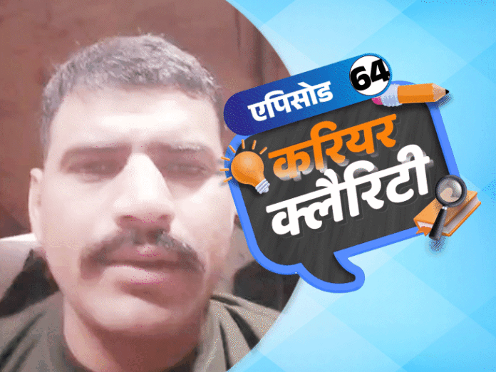 करियर क्लैरिटी:डिफेंस जॉब के बाद कैसे चुनें करियर; टीचिंग हो या SI ऐसे करें तैयारी