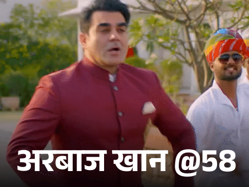 अरबाज खान @58, सट्टेबाजी की वजह से करियर बर्बाद:बसा बसाया घर टूटा, सलमान खान जैसा स्टारडम नहीं, फिर भी करोड़ों की नेटवर्थ