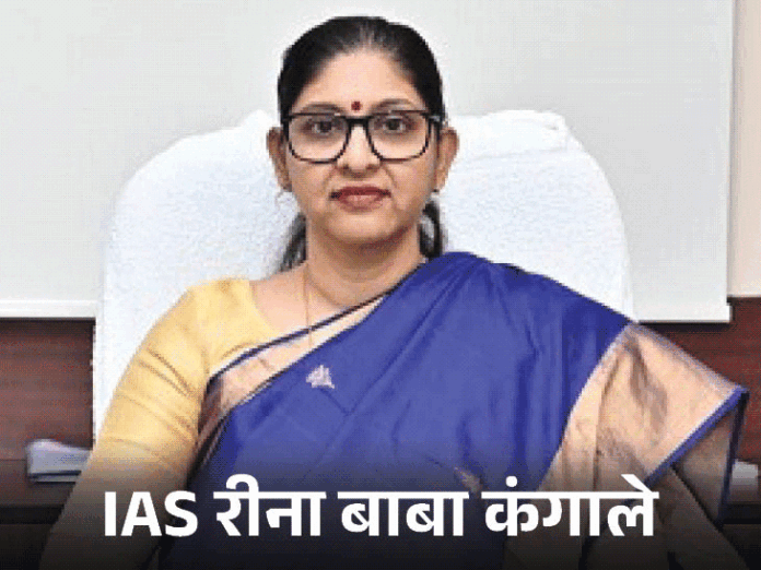 10 IAS अफसरों का ट्रांसफर...रीना कंगाले खाद्य-विभाग संभालेंगी:जयश्री ग्रामीण-आजीविका मिशन, पद्मिनी CGMSC से हटाईं गईं; रवि मित्तल CM सचिवालय में बने संयुक्त सचिव