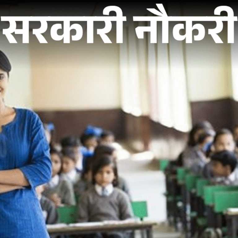 सरकारी नौकरी:एमपी टीईटी वर्ग 3 परीक्षा के लिए आवेदन की आज आखिरी तारीख, एज लिमिट 40 साल