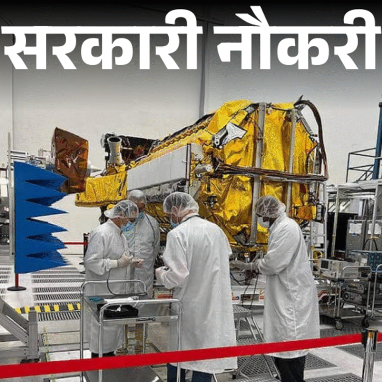 सरकारी नौकरी:ISRO में 10वीं से लेकर इंजीनियर के लिए निकली भर्ती; एज लिमिट 35 साल, सैलरी 1 लाख 42 हजार तक