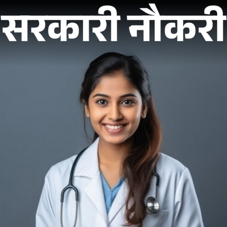 सरकारी नौकरी:एम्स में सीनियर रेजिडेंट के 108 पदों पर भर्ती; लास्ट डेट आज, सैलरी 67 हजार से ज्यादा