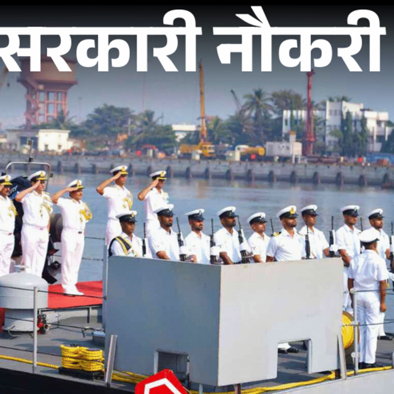 सरकारी नौकरी:नेवल डॉकयार्ड में अप्रेंटिस के 286 पदों पर भर्ती; 8वीं, 10वीं पास को मौका, कोई एज लिमिट नहीं