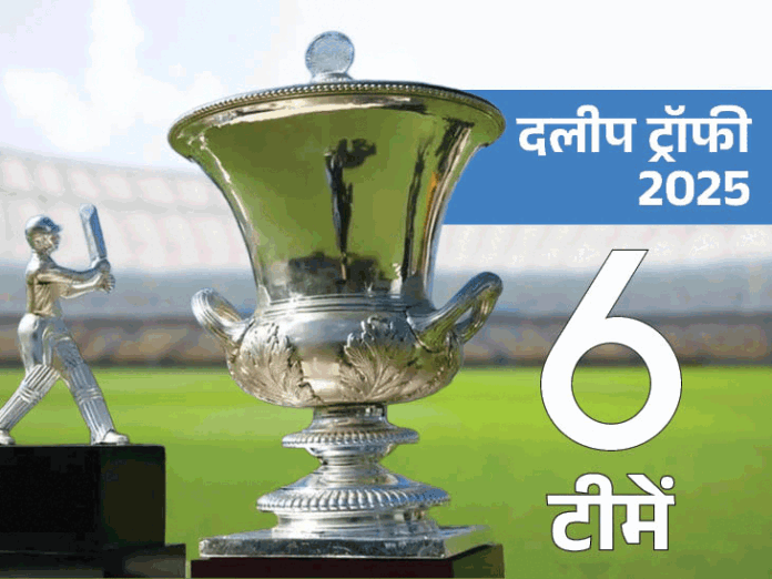 IPL से पहले दलीप ट्रॉफी में खेले थे विदेशी क्रिकेटर्स:टेस्ट में बेस्ट बनने के लिए शुरू हुआ था टूर्नामेंट, 62वां सीजन आज से