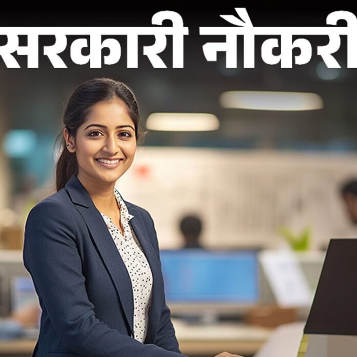 सरकारी नौकरी:बैंक ऑफ महाराष्ट्र में 500 पदों पर भर्ती के लिए आवेदन की आखिरी तारीख करीब, 30 अगस्त तक करें अप्लाई