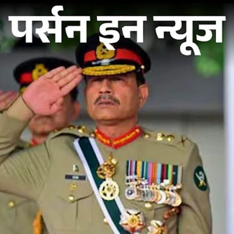 पाकिस्‍तानी आर्मी चीफ की पूरी दुनिया को परमाणु धमकी:पहलगाम हमले के बाद प्रमोट हुए थे आसिम मुनीर, जानें पूरी प्रोफाइल