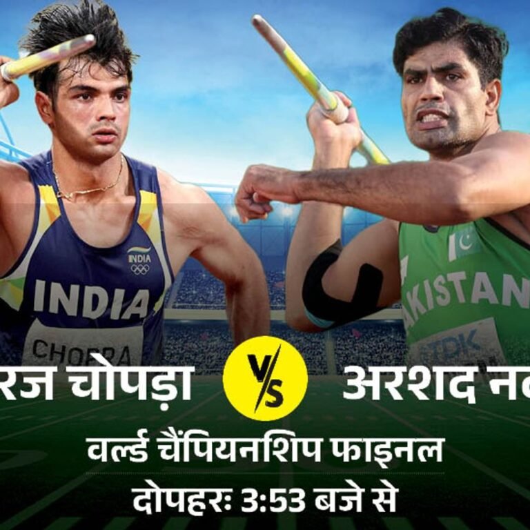 वर्ल्ड एथलेटिक्स चैंपियनशिप में नीरज Vs नदीम:थोड़ी देर में शुरू होगा जेवलिन थ्रो का फाइनल, दोनों 90 मीटर मार्क हासिल कर चुके हैं