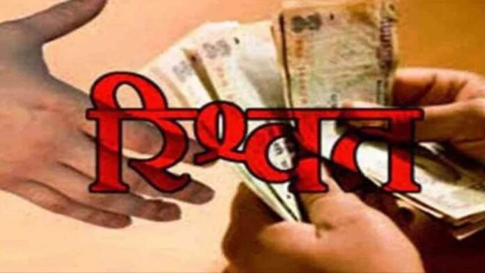 बालाघाट में मुआवजा राशि दिलाने के नाम पर बीट गार्ड ने मांगे 3.5 लाख, ईओडब्ल्यू ने पकड़ा
