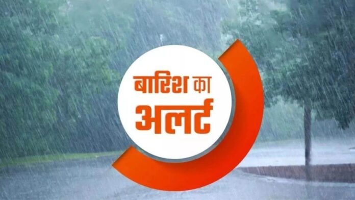 UP Weather Alert: यूपी के 30 जिलों में आज भारी बारिश का अलर्ट, बाढ़ का बढ़ा खतरा