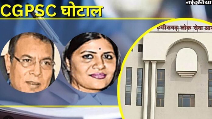 CGPSC Exam Scam: भूपेश सरकार के दौरान टामन-आरती की जोड़ी ने कराई 78 भर्ती परीक्षाएं, CBI जुटा रही पेपर लीक की जानकारी