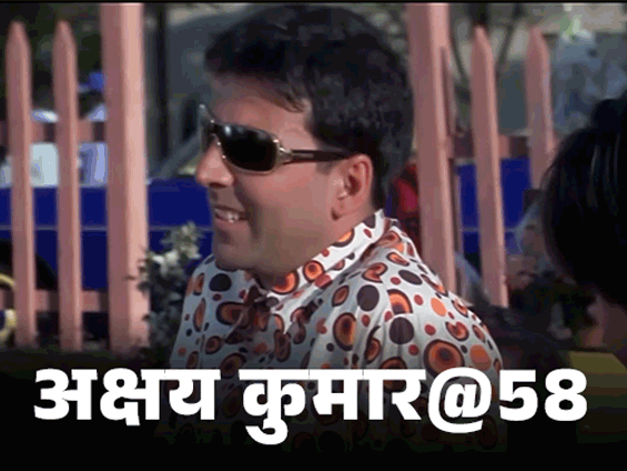 अक्षय कुमार@58, नाम बदलते ही मिली पहली फिल्म:जिस बंगले में नहीं मिली एंट्री, वही खरीदा; शार्क का शिकार बनने से बाल-बाल बचे