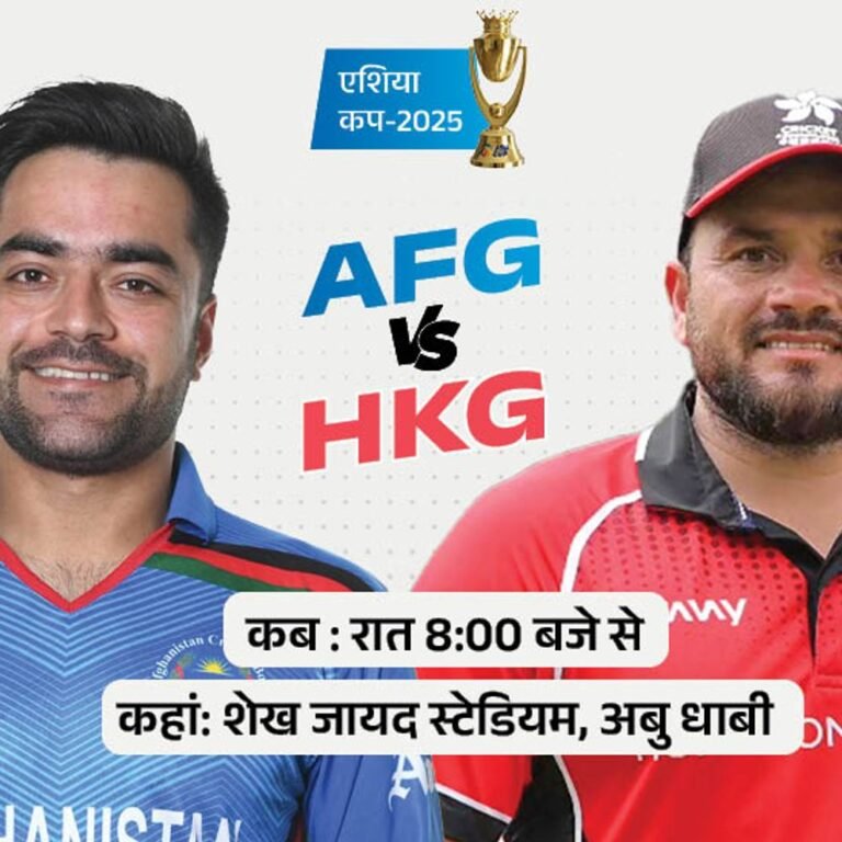 टी-20 एशिया कप में अफगानिस्तान-हॉन्ग कॉन्ग मैच:राशिद खान ने टॉस जीतकर बैटिंग चुनी, HKG को पिछले 21 साल से जीत की तलाश
