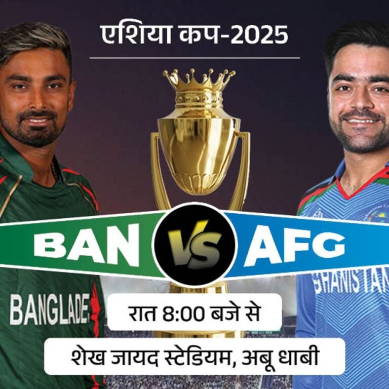 एशिया कप में AFG Vs BAN मैच:बांग्लादेश ने टॉस जीतकर बैटिंग चुनी, टीम के पास सुपर-4 में पहुंचने का आखिरी मौका