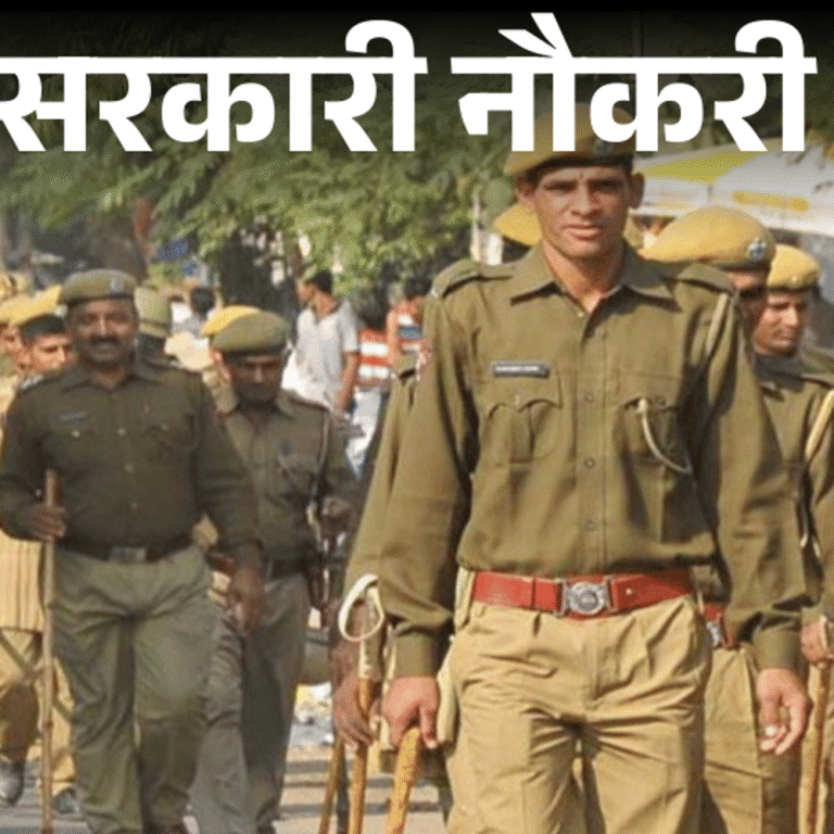 सरकारी नौकरी:राजस्‍थान पुलिस में कॉन्‍स्‍टेबल के पदों पर भर्ती; स्‍पोर्ट्स में सर्टिफिकेट जरूरी, 12वीं पास करें अप्‍लाई