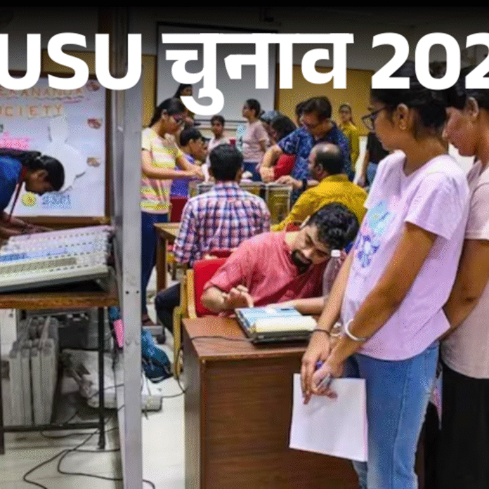 DUSU इलेक्शन की वोटिंग आज 2 शिफ्ट में:2.8 लाख स्टूडेंट्स वोट डाल सकेंगे, 52 कॉलेजों में 195 पोलिंग बूथ; कल आएगा रिजल्ट