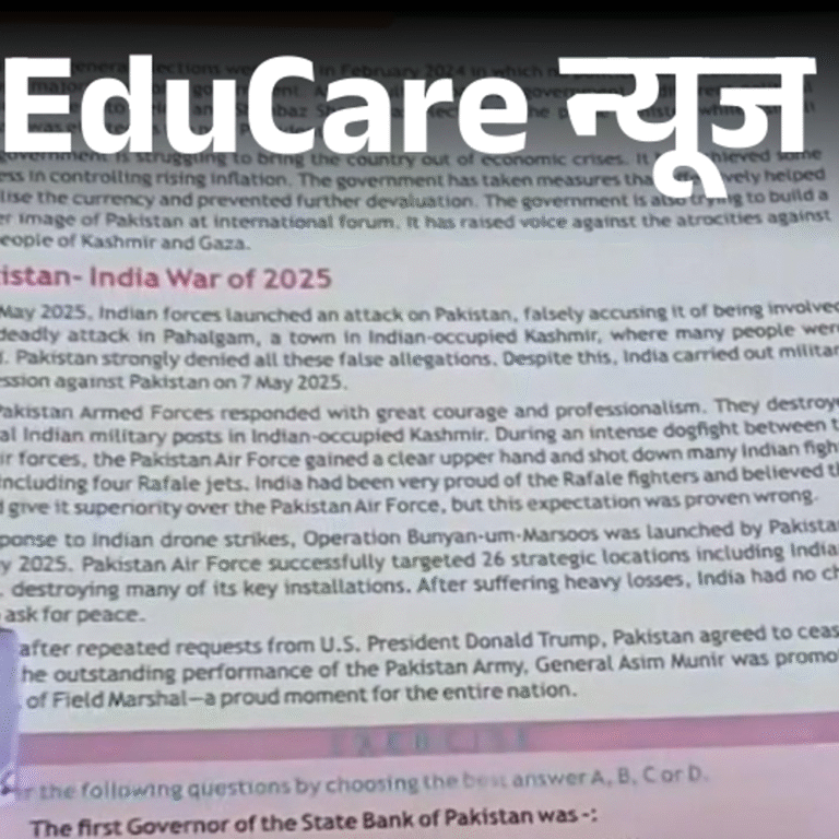 पाकिस्‍तान ने किया स्‍कूल करिकुलम में बदलाव:किताबों में बताया- भारतीय सेना को 4 दिन में हराया, ट्रंप ने सीजफायर कराया