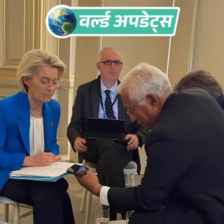 वर्ल्ड अपडेट्स:PM मोदी से फोन पर बात कर रहे यूरोपीय यूनियन के नेताओं की फोटो वायरल, EU-भारत के बीच FTA का जल्द ऐलान संभव