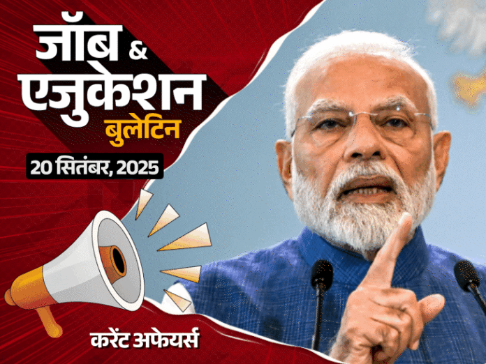 जॉब एजुकेशन बुलेटिन:MPESB में 12वीं पास की 500 भर्तियां; RPSC 574 टीचिंग भर्ती के आवेदन दोबारा शुरू; मुंबई इंटरनेशनल क्रूज टर्मिनल का उद्घाटन