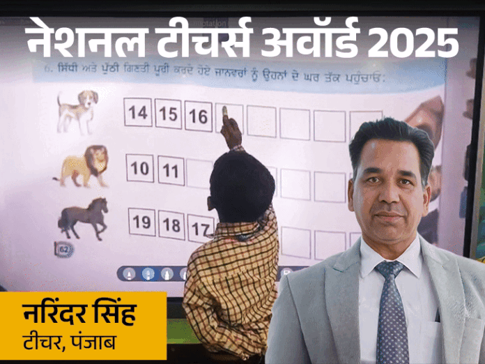 फंडिंग मांगने पर गांववाले कहते-तुम्हारे जैसे मास्टर रोज आते हैं:पहले प्रोजेक्ट के लिए पत्नी से पैसे लिए; आज स्कूल में 15 स्मार्ट क्लास