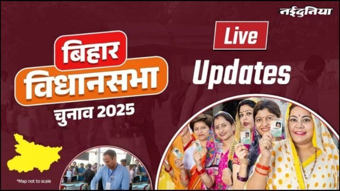 Bihar Election 2025 Date LIVE: बिहार में बजने जा रहा है चुनावी बिगुल, EC की प्रेस कॉन्फ्रेंस, वोटिंग की तारीखों का हो रहा ऐलान