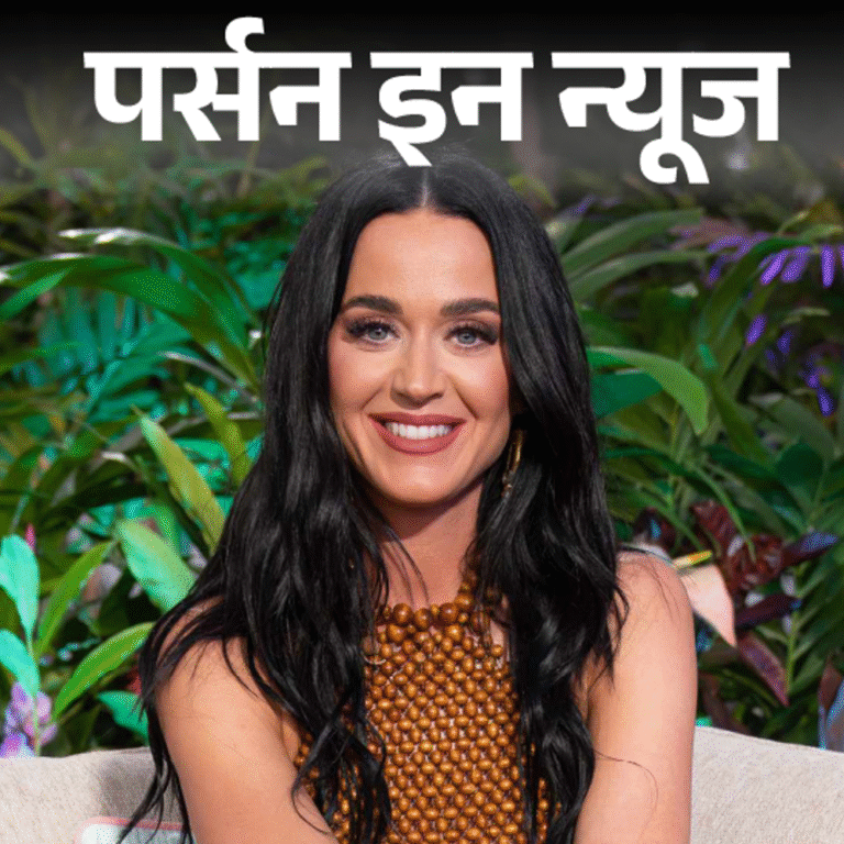 अमेरिकन सिंगर कैटी पेरी जल्द शादी करेंगी:9 साल में गाना शुरू किया, UNICEF गुडविल एम्बेसडर बनीं, अमेरिकन आइडल में जज रहीं