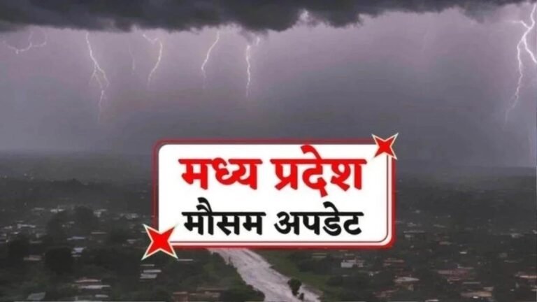 MP Weather Update: दिवाली के दिन बदल सकता है मौसम का मिजाज, इंदौर-भोपाल सहित इन  इलाकों में ऐसा रहेगा मौसम का हाल