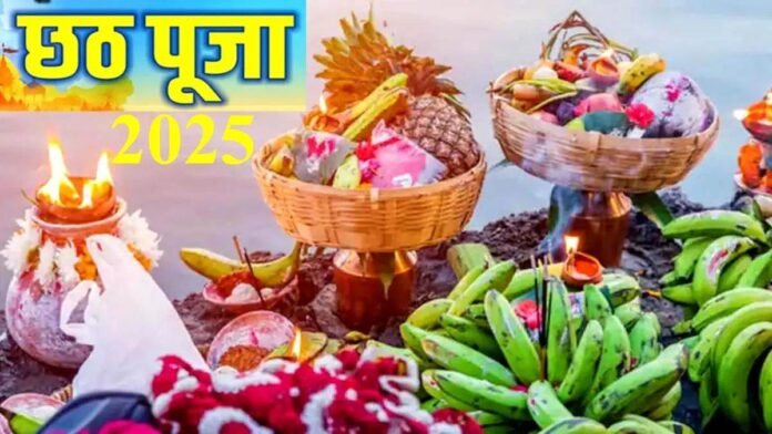 Chhath Puja 2025: नहाय-खाय से शुरू हुआ महापर्व, खरना से उदीयमान सूर्य अर्घ्य तक जानें संपूर्ण विधि