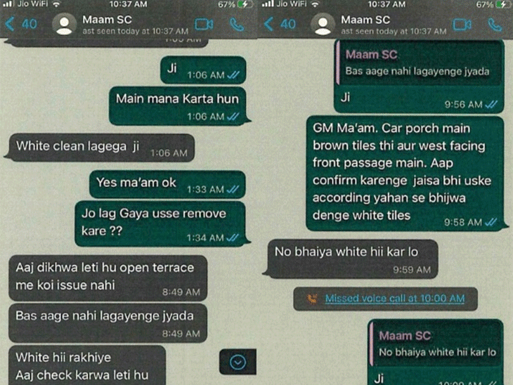 कोयला घोटाला…चार्जशीट में सौम्या-सूर्यकांत और अफसरों की चैट:जुगनू-टावर-वीकली वॉट्सएप ग्रुप में होता था हिसाब; 3 IPS के भी नाम, रेती-गिट्टी जैसे कोडवर्ड में डील