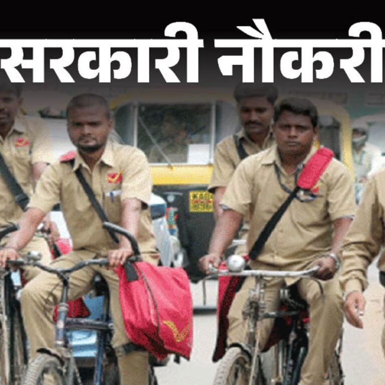 सरकारी नौकरी:इंडिया पोस्ट पेमेंट बैंक में 348 पदों पर भर्ती; आवेदन की आखिरी तारीख आज, बिना एग्जाम, इंटरव्यू के सिलेक्शन