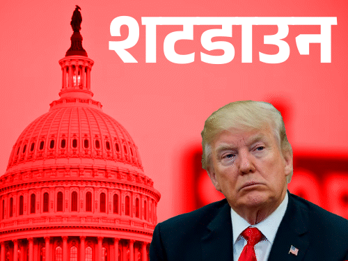 अमेरिका में 9 लाख सरकारी कर्मचारियों की सैलरी पर संकट:ट्रम्प फंडिंग बिल पास नहीं करा पाए, 60 वोटों की जरूरत थी, 55 ही मिले