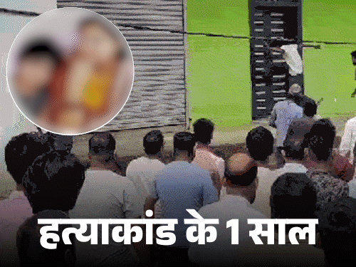 सूरजपुर डबल मर्डर केस के एक साल:हेड-कॉन्स्टेबल की पत्नी को रेपकर काट-डाला, बेटी के कपड़े उतारकर चाकू मारे,कातिलों में NSUI नेता, कबाड़ कारोबारी